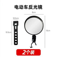 免安裝電動車後視鏡通用電瓶車凸面鏡電單車後鏡山地單車反光鏡
