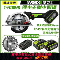 【台灣公司 可打統編】威克士電圓鋸WU535電板子鋰電單手提鋸無刷充電木工切割電動工具