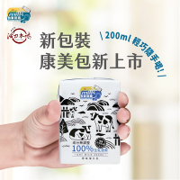 【台東初鹿】100%生乳使用 原味保久乳(200mlx24瓶)x2箱
