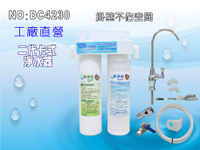 【龍門淨水】新型二代卡式2管淨水器 DIY快速更換 水族箱養殖 濾水器 製冰機 小吃餐飲 咖啡機(貨號DC4230)