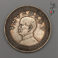 中華民國二十六年庫幣一元臺灣銀幣小頭純銀銀元1入