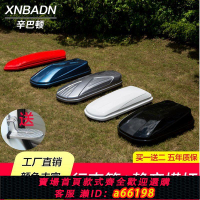 【台灣公司 可開發票】正品汽車車載車頂行李箱大容量 suv車頂箱 通用超薄旅行箱行李架