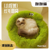 貓窩冬季保暖加厚封閉式深度睡眠貓窩窩圓窩貓窩長毛絨狗窩用