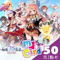 RO仙境傳說：愛如初見 MyCard 50點