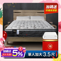 【Famo法摩】天絲棉乳膠記憶膠獨立筒床墊-單大3.5尺 最軟床墊(送防蟎保潔墊)