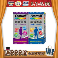 【銀寶善存】50+綜合維他命 男性120錠X1+女性120錠X1 (共2盒)