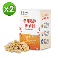 【福利品】【達摩本草】孕哺媽咪卵磷脂粉包x2盒 (30包/盒)（有效日期：2025年8月）