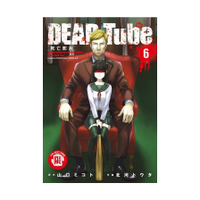 DEAD Tube死亡影片(6)