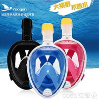 潛水面罩潛水面罩浮潛面罩全干式三寶全臉呼吸器兒童游泳鏡裝備