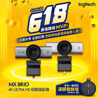 羅技 logitech MX Brio Ultra HD 網路攝影機 視訊鏡頭 視訊攝影機