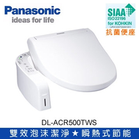 【麗室衛浴】日本 國際牌Panasonic 溫水洗淨便座DL-ACR500TW