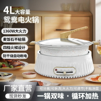 110v分體式鴛鴦鍋家用4L大容量多功能電火鍋不粘電熱鍋