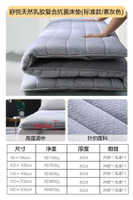 水星家紡乳膠床墊 學生宿舍褥墊 防滑軟墊 加厚單人床褥- 【標準款約4-5cm/泰國乳膠/抗菌】舒悅乳膠床墊(素灰色） 90*195cm