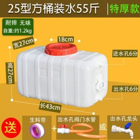 方形塑膠水箱水桶家使用者外蓄水桶臥式儲水用大號儲水桶大容量存水