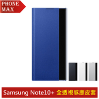Samsung Note10+ 全透視感應皮套 原廠公司貨 聯強代理