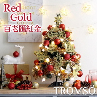TROMSO 60cm/2呎/2尺-北歐桌上型聖誕樹-百老匯紅金(最新版含滿樹豪華掛飾+贈送燈串)