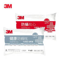 【3M】健康防蹣枕心-支撐型加厚版+竹炭型加厚版