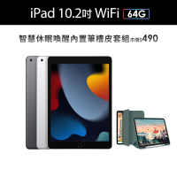 【Apple】2021 iPad 9 平板電腦(10.2吋/WiFi/64G)(智慧筆槽皮套組)