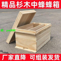 【工廠直降】中蜂蜜蜂七框蜂箱標準框用養蜂工具1.1厘米厚蜜蜂箱