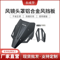 Thích Hợp Cho Yamaha MT07 MT-07 21-22 Kính chắn gió trước bằng hợp kim nhôm