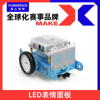 makeblock mbot/ranger機器人表情面板 可編程LED 8×16點陣屏 makex比賽擴展 慧編程