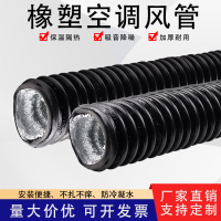 {可刷卡 打統編}空調橡塑保溫軟風管中央專用通風管道伸縮鋼絲排圓形鋁箔保溫軟管