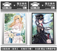 免運【特價 60張/包】 遊戲王閃刀姬花嫁款零衣露世 官套 卡套 牌套 妹套