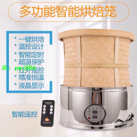 茶葉提香機恒溫定時電烘焙籠低溫烘焙機家用小型烘干機禾華烘茶機