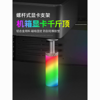 神光同步diy顯卡千斤頂支架磁吸ITX電腦小機箱顯卡伴侶防彎支撐架【北歐家居生活】