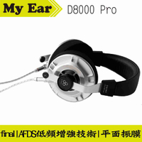 Final D8000 Pro 旗艦 耳罩式 耳機 白色 平面振膜 | My Ear 耳機專門店