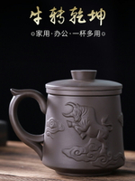 紫砂茶杯辦公杯陶瓷主人杯帶蓋過濾內膽水杯家用茶杯帶把單杯