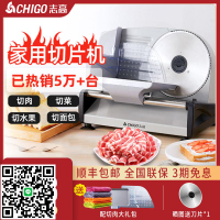 志高切肉機羊肉片切片機家用小型牛肉火鍋肥牛切吐司機電動刨肉機