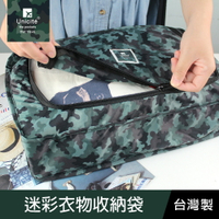 珠友 SN-25021 迷彩衣物收納袋/旅行收納/分類收納/行李袋/行李包/旅行包