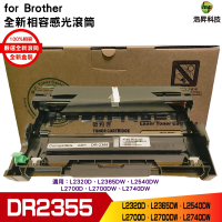 for DR-2355 DR2355 全新相容感光滾筒 HL-L2320 DCP-L2540DW MFC-L2700D MFC-L2700DW MFC-L2740DW