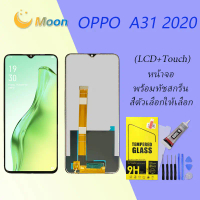 COD หน้าจอ oppo A31 (2020) หน้าจอ LCD พร้อมทัชสกรีน ออปโป้ A31(2020) Screen Display Touch Panel For 
