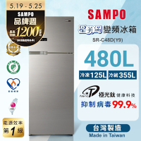 SAMPO聲寶 480L一級變頻星美滿雙門變頻冰箱SR-C48D(Y9) 晶鑽金 含基本安裝+宅配到府