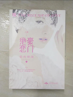 【書寶二手書T4／一般小說_EI1】豪門絕戀 愛的釋放_上下合售_簡體_古默