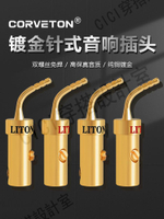 【299出貨】美國立頓LITON純銅鍍金針插音響喇叭線免焊接插頭古董音響DIY針插【亞德機械五金家居】