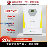 【高品質超低價】逆變器家用220V太陽能光伏發電系統逆控一體離并網儲能內置MPPT