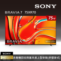 Sony BRAVIA 7 75吋 XR Mini LED 4K HDR Google TV 顯示器 Y-75XR70