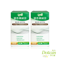 【多立康】銀杏果+納豆激2罐共120粒(每粒含2000FU納豆激/紅景天/銀杏/刺五加/松樹皮)