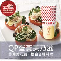 【豆嫂】日本廚房 QP美乃滋450g