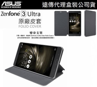 【原廠皮套】華碩 ZenFone3 Ultra ZU680KL【6.8吋】原廠站立式皮套、側翻皮套【遠傳代理公司貨】