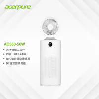 全新升級 2級能效 【Acerpure】Acerpure cool 二合一 UVC空氣循環清淨機 AC553-50W