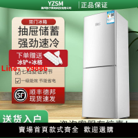 【台灣公司 超低價】揚子數碼YZSM冰箱家用小型出租房宿舍雙開門冷藏冷凍迷你省電冰箱