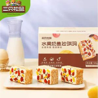 【三隻松鼠堅果奶蓋沙琪瑪500g】堅果奶蓋酥軟早餐糕點麪包零食