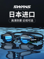 swans泳鏡男士防水防霧高清游泳眼鏡女專業泳鏡近視泳帽泳鏡套裝-Misaki精品