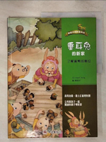【書寶二手書T1／少年童書_ET8】垂耳兔的新家