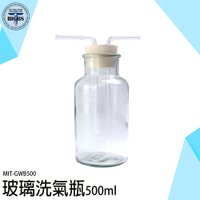 洗滌瓶 排水法 玻璃瓶 吸引瓶 教學儀器 化學實驗 洗氣瓶 GWB500 玻璃雙鼻管 過濾水瓶 過濾瓶