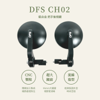 【頑家車業】DFS CH02 鋁合金端子鏡 端子後視鏡(端子鏡 把手境 後視鏡 後照鏡 適用各車款)